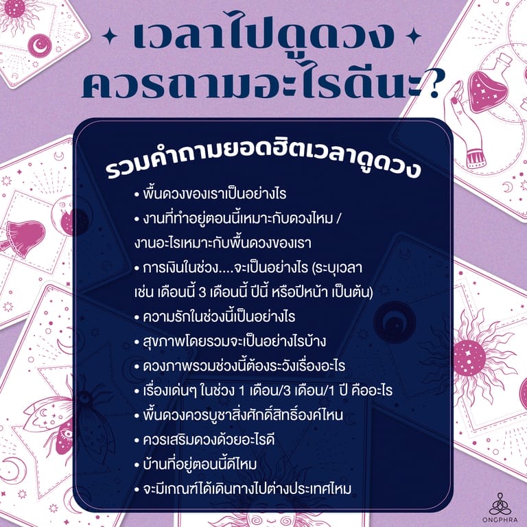 Xem bói đầu năm